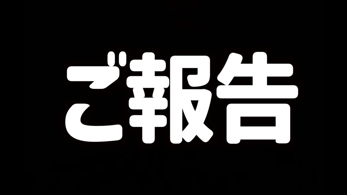 ⏰ 12月24日 17:00 ⏰
皆さんに少しだけご報告があります！！！🪧
絶対に見てくれ！！！😼
youtu.be/r04CkfN20qQ