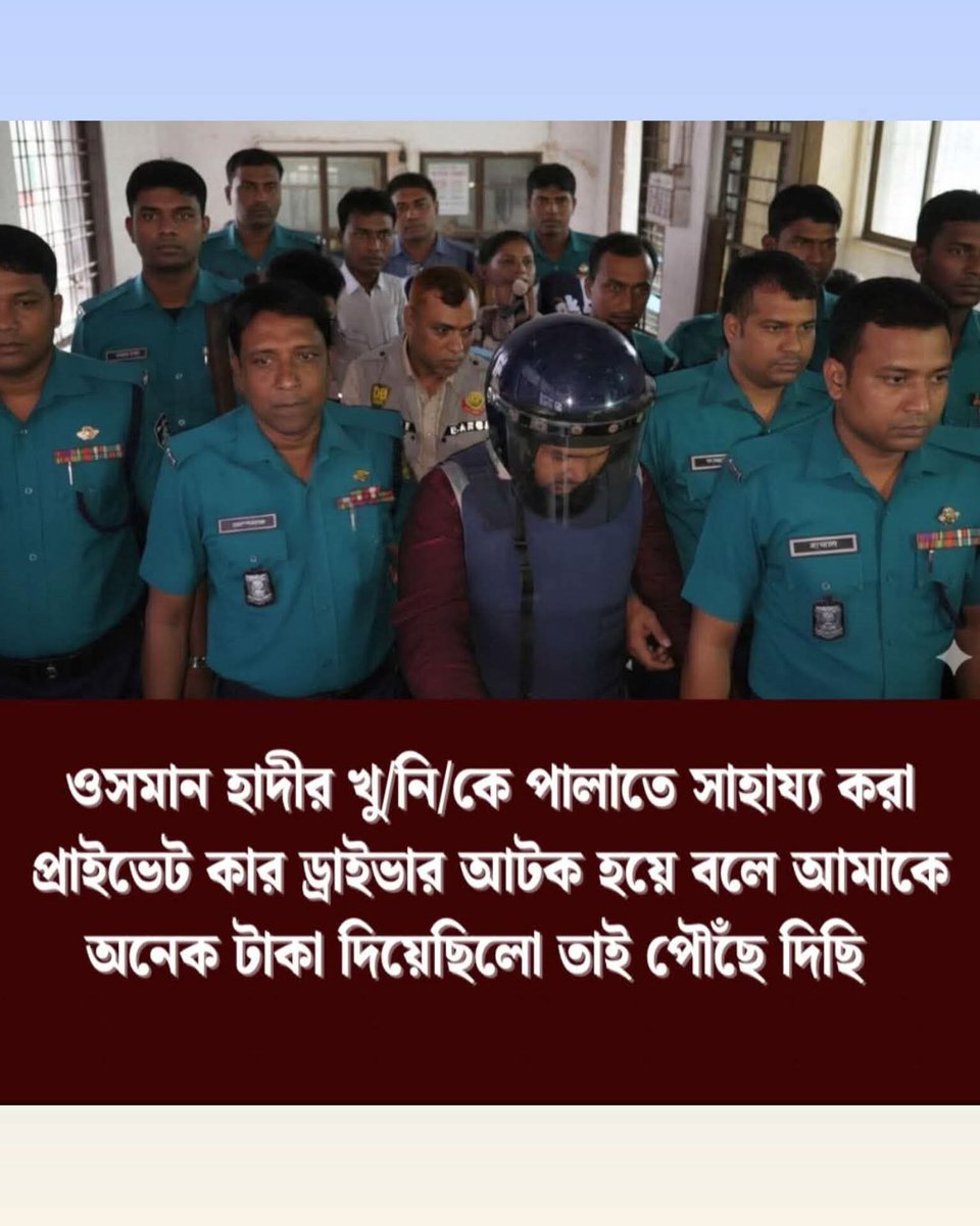ওসমান হাদীর খুনিকে পালিয়ে যাওয়ার সহযোগিতা প্রাইভেট কারের চালক আটক।