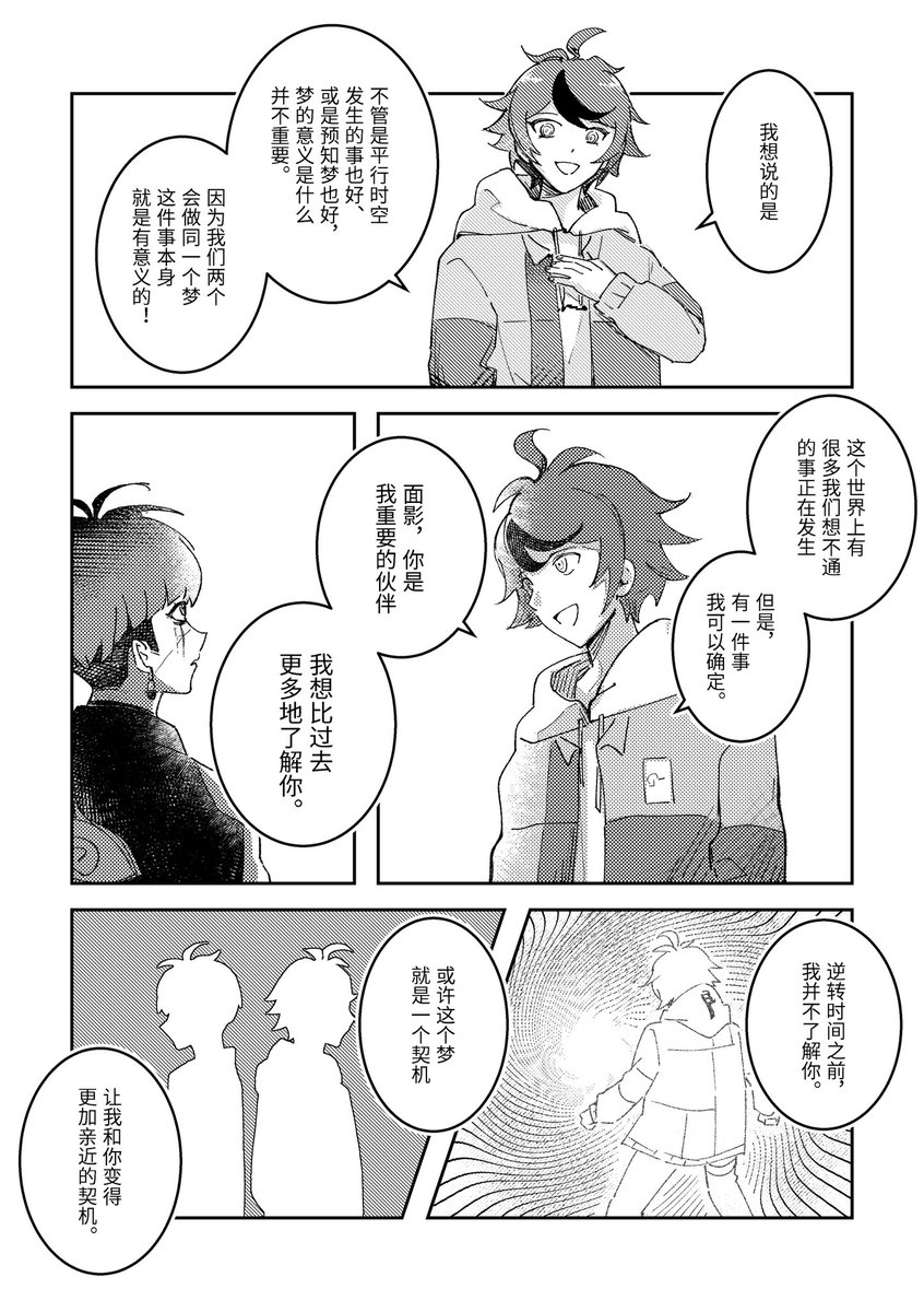 ydHz01's tweet photo. （4/5） https://t.co/CUFPSsKOKS