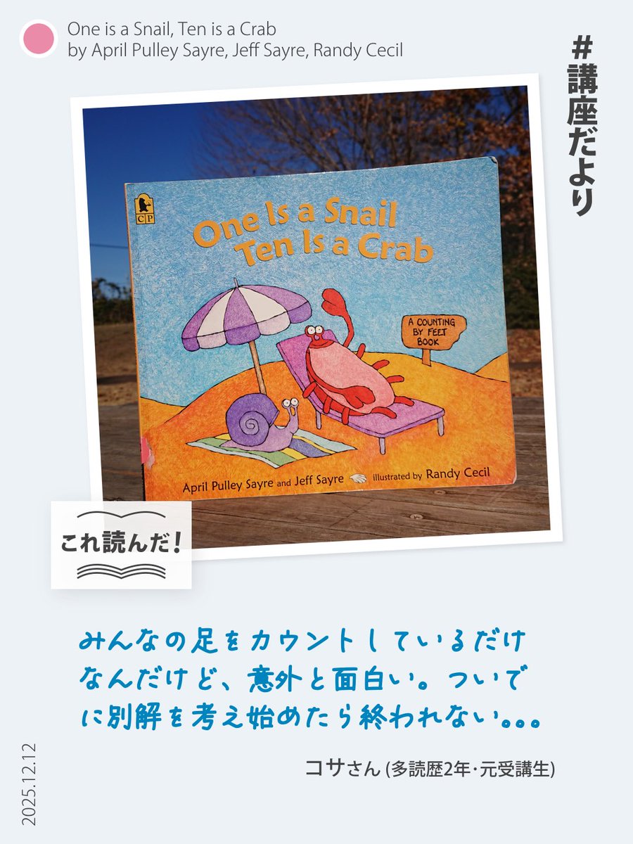 🌈 英語多読｜NPO多言語多読【公式】 (@en_tadokuorg) / Posts / X