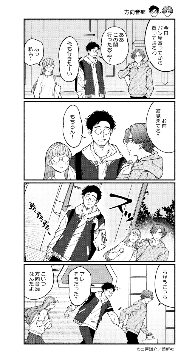 ▼好意に完全に気づいてる受けがゆさぶりをかけてくるBL11～14 