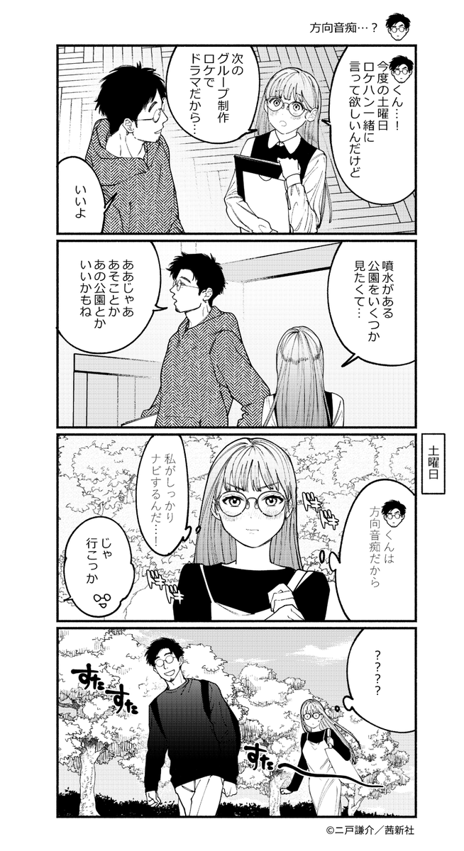 ▼好意に完全に気づいてる受けがゆさぶりをかけてくるBL11～14 