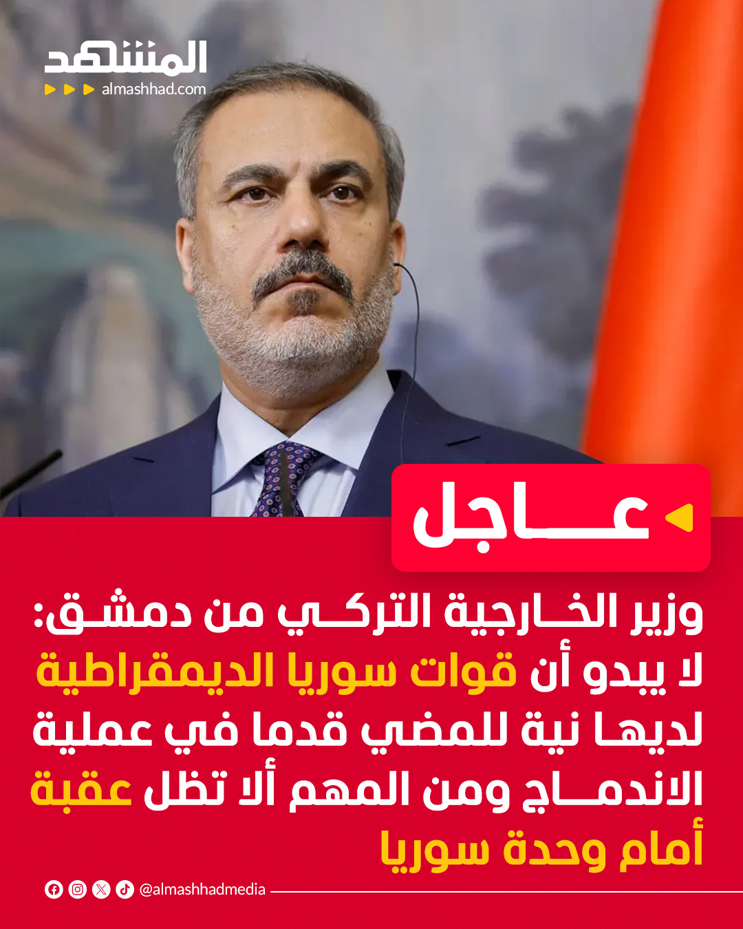 وزير الخارجية التركي من دمشق: لا يبدو أن قوات سوريا الديمقراطية بقيادة الأكراد لديها نية للمضي قدما في عملية الاندماج ومن المهم ألا تظل عقبة أمام وحدة سوريا 