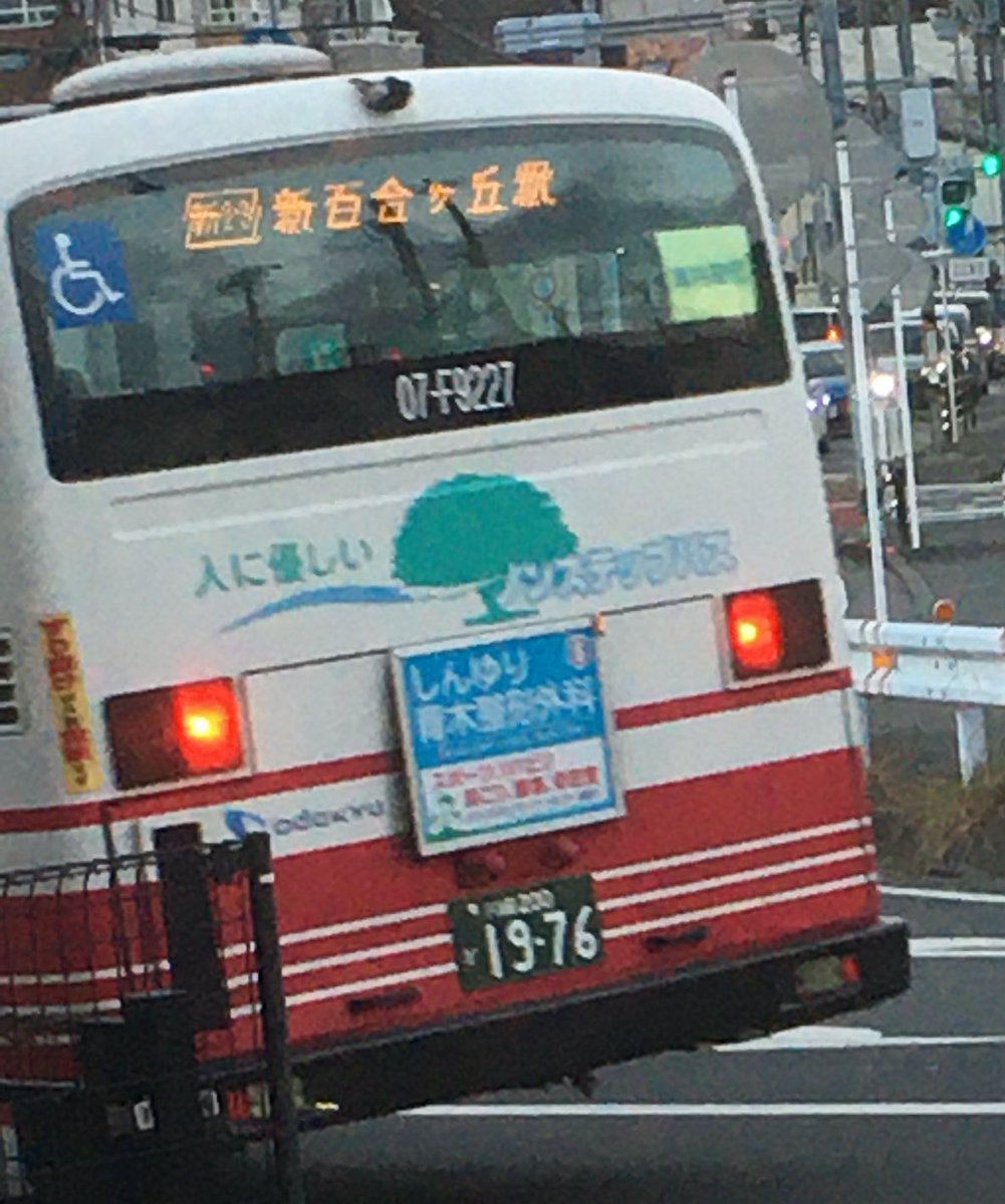 専用♥️要問合わせ 小田急バス登戸営業所 09−E9306川崎200か10–54 新02千代ヶ丘行き 17