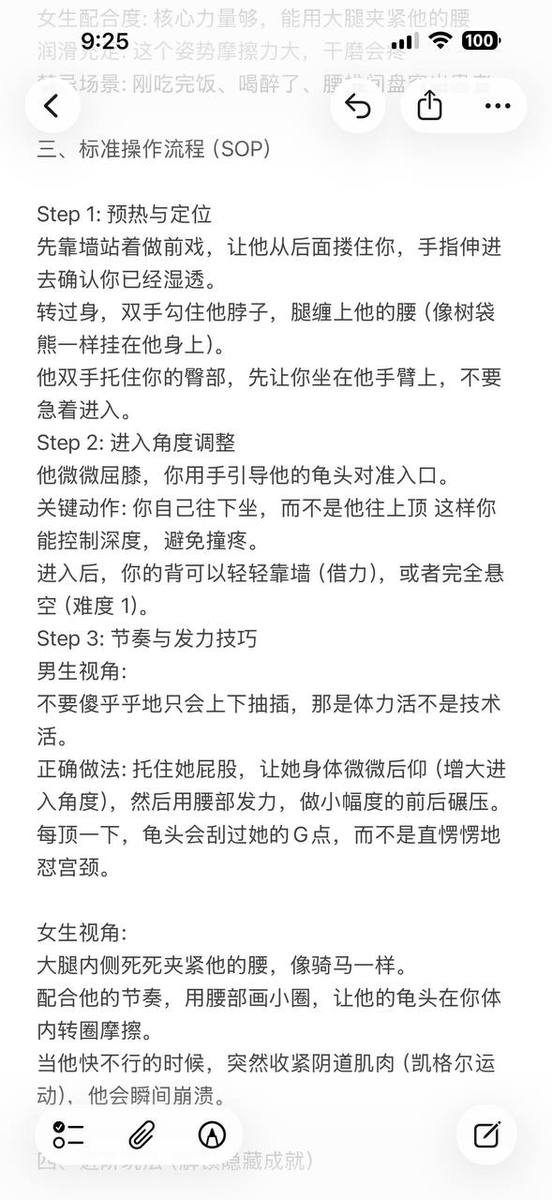 Sweet_xst's tweet photo. 分享一下薯条最喜欢的姿势——火车便当
这个不论是眼神交流还是猛地发力都是最最能勾起双方野性的姿势，而且女生会面对一个选择：不想掉下去就只能越抱越紧，但是抱得越紧被干的越狠。如果平时是女生更喜欢主动，那么在做火车便当的时候女生主动颇有一种强行嘴硬的感觉。 https://t.co/3v1Nxpc3he