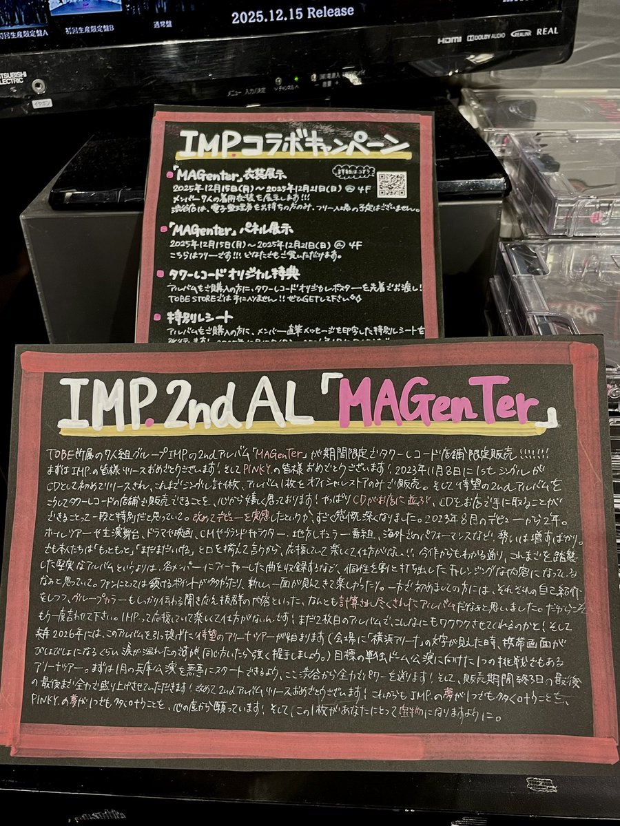 IMPxタワレコ パネル展の写真も📮しておきます😊🩷🖤 渋谷店もだけど