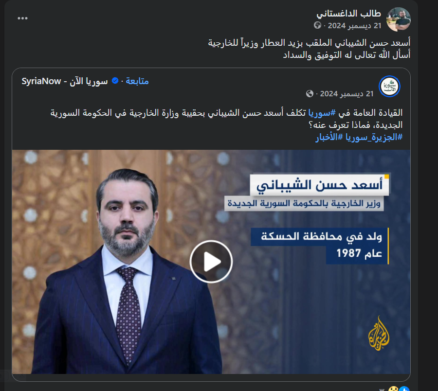 DaghstanyMhd's tweet photo. @AsaadHShaibani بعد أسبوع شاركت خبر تكليفك من قناة الجزيرة وأنا مسرور بهذه الصدفة الجميلة https://t.co/gWuxoHJxB1