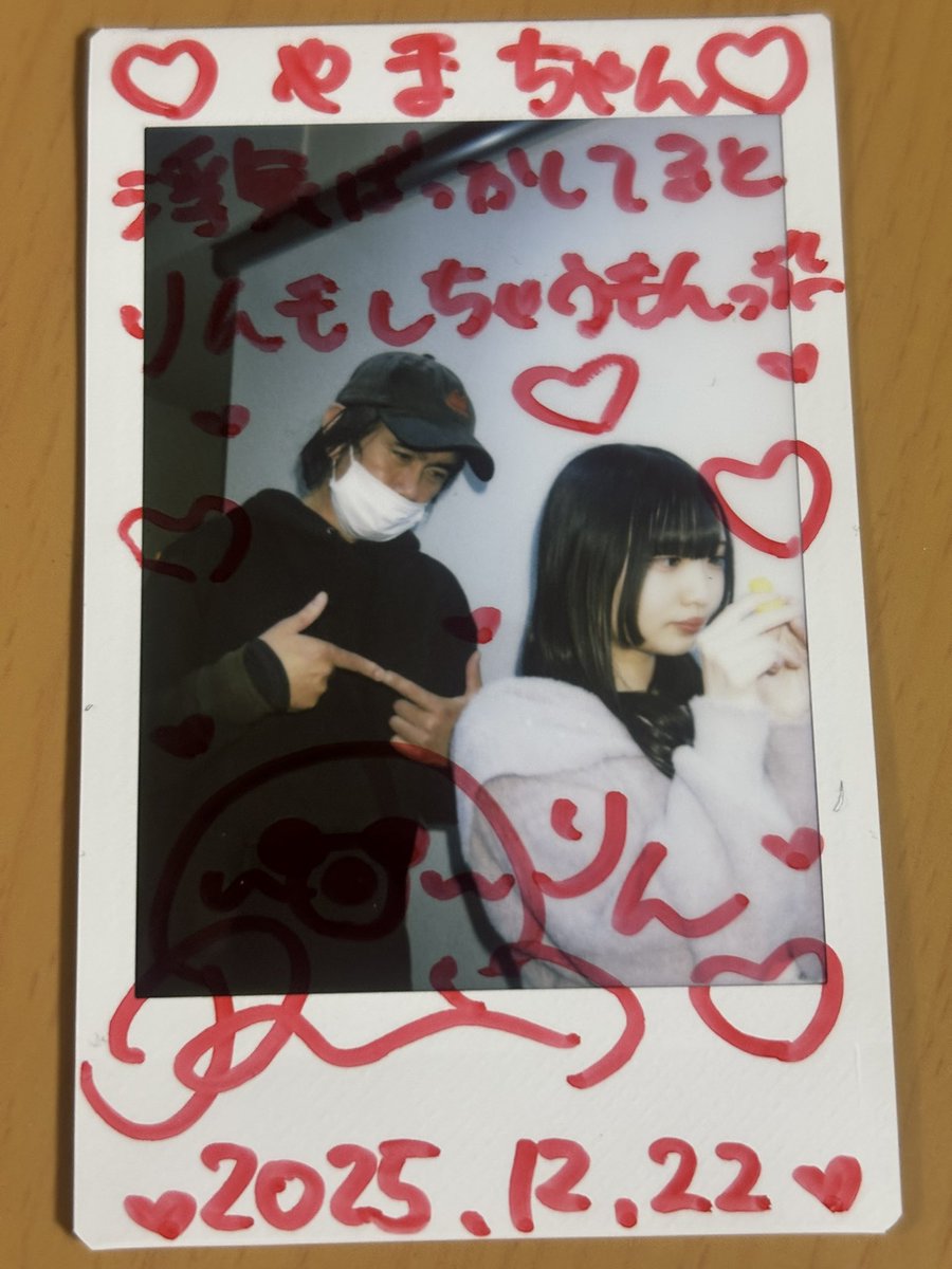 やまちゃん🐙❤️ (@yparu48) / Posts / X