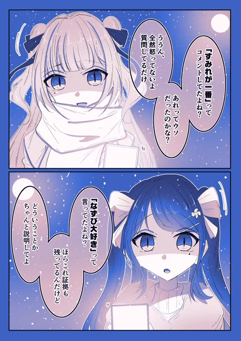 花芽姉妹に詰められたい
#なずなーと #すぅあーと #ぶいすぽ 