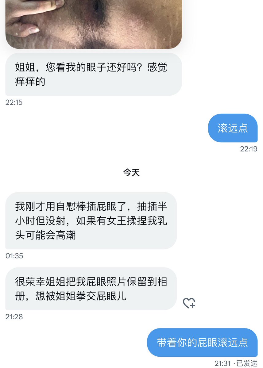 番茄罐头（全网第一家调教棒） tweet media