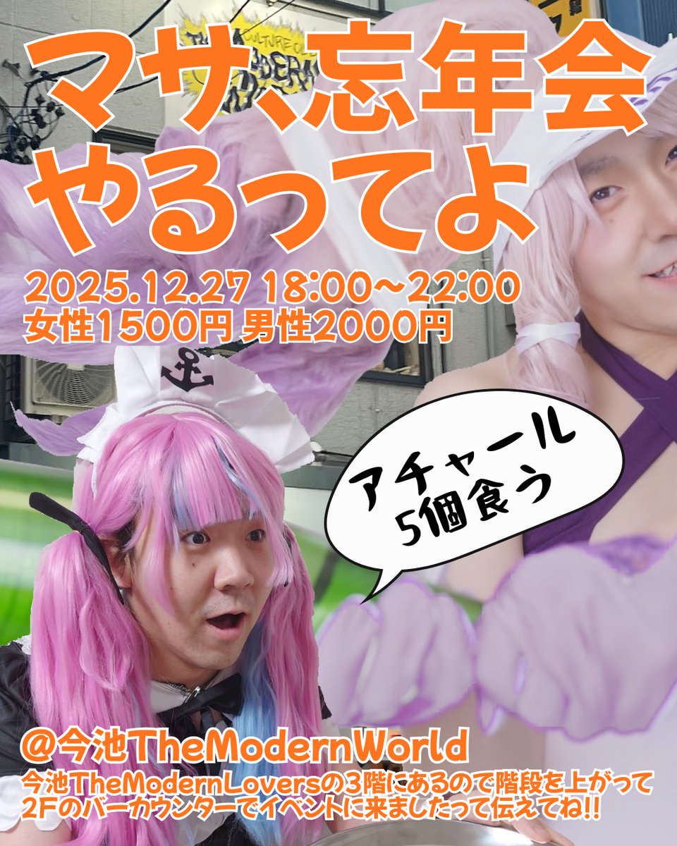 今週は土日でこれ。