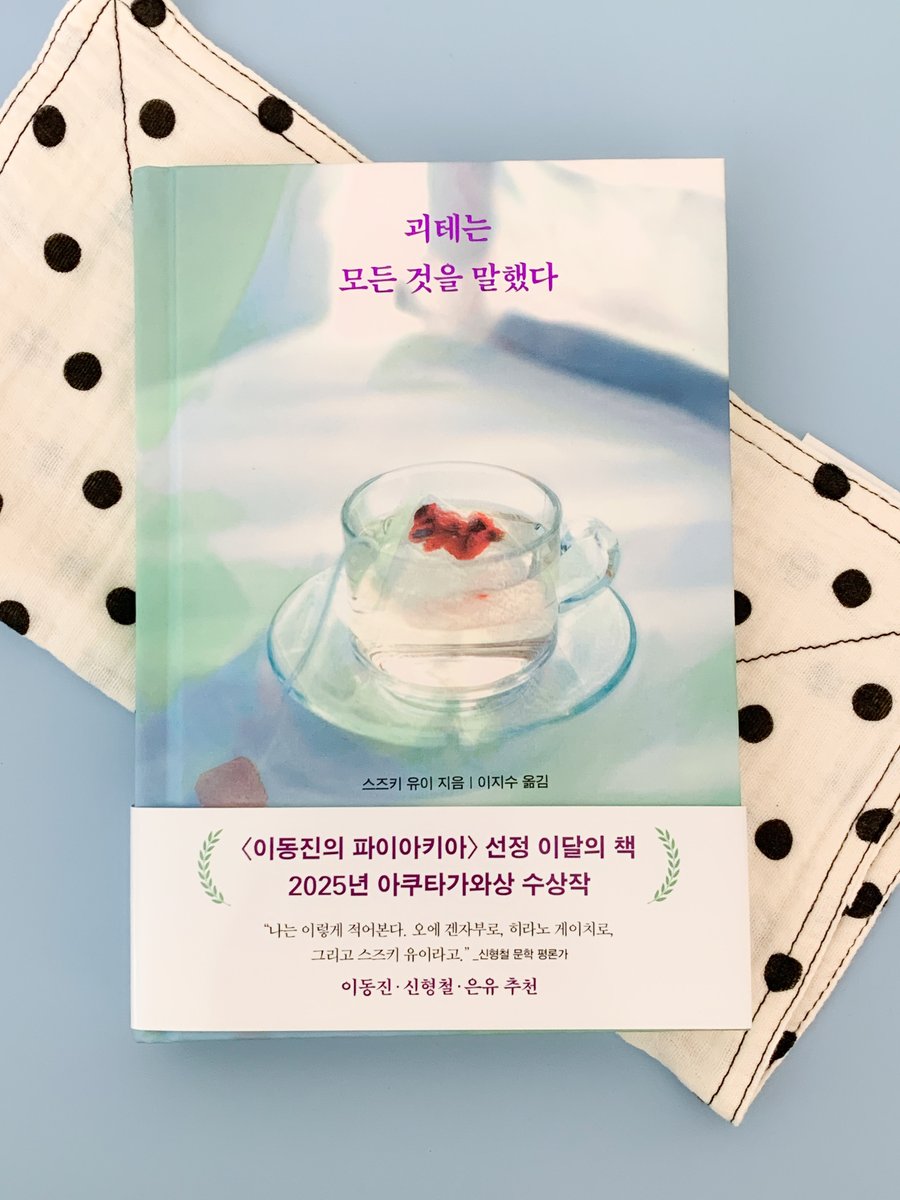 sorry_ynotsorry's tweet photo. #광고 #rt이벤트
추첨 5분께 아래 도서를 보내드립니다📚

이동진 평론가가 재밌다고 추천한 뒤로 
입소문 타고 바로 소설 베스트 1위 했다는 책!

<괴테는 모든 것을 말했다>

책과 필사를 좋아하고
'말의 힘'을 믿는 분들이라면
무조건 사랑에 빠질 것 같아요••• https://t.co/DlnsiPZhHq