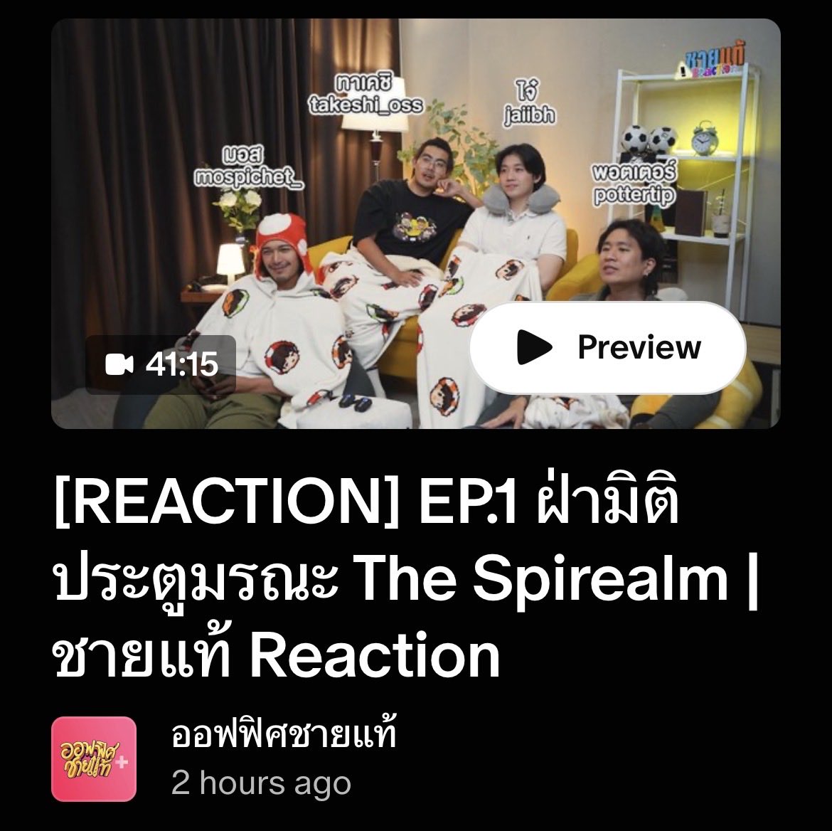 kangmamind's tweet photo. ช่องอฟชทรีแอคฝ่ามิติด้วย  ดีใจอะ กลับเข้าประตูกันเถอะทุกค��� 😭 https://t.co/XLcgN72Jjk