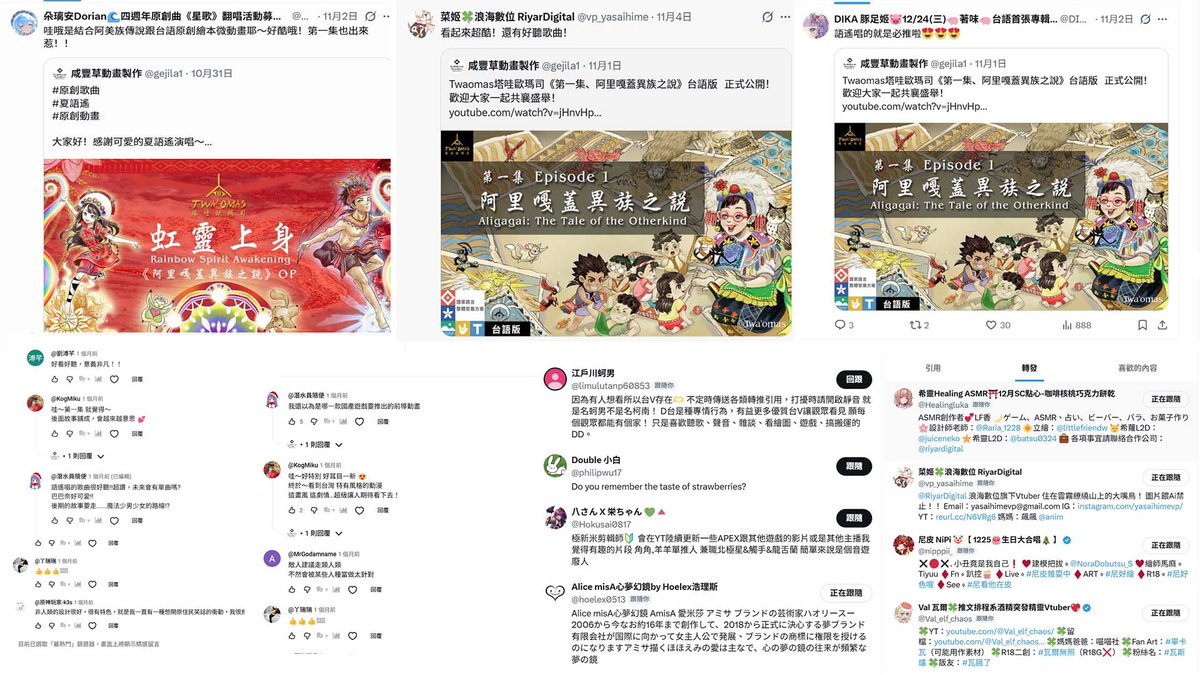 其實一直有在關注網路平台的動向，對於環境改變與競爭有了心理準備，因此，非常非常感謝願意為咸豐草動畫製作動畫作品留言與分享的Vtuber與網友們，明白仍有許多人在支持。也萬分感謝夏語遙姐姐的演唱，恭喜演唱會成功！
未來會持續前進，咸豐草會持續支持台V朋友們，新的故事，就從2026年開始！