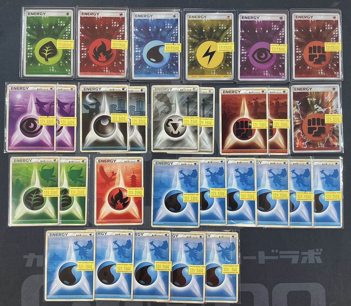 クイックエネルギー　まとめ売り　31枚 クイックエネルギー全種、完売しました！！ ご購入ありがとうござい