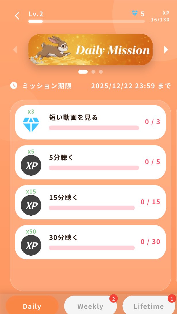 cata_lyst_note's tweet photo. レベルアップ機能を実装中
継続できるリスニングアプリにするぞー https://t.co/KfysyeA3MS