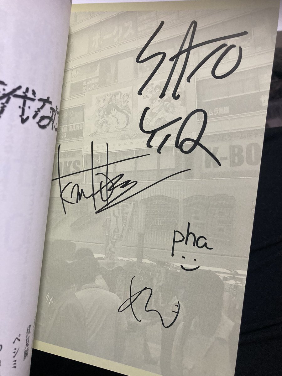 他にも収穫として『ゼロ年代何してた？』を購入しましたのだ なんと