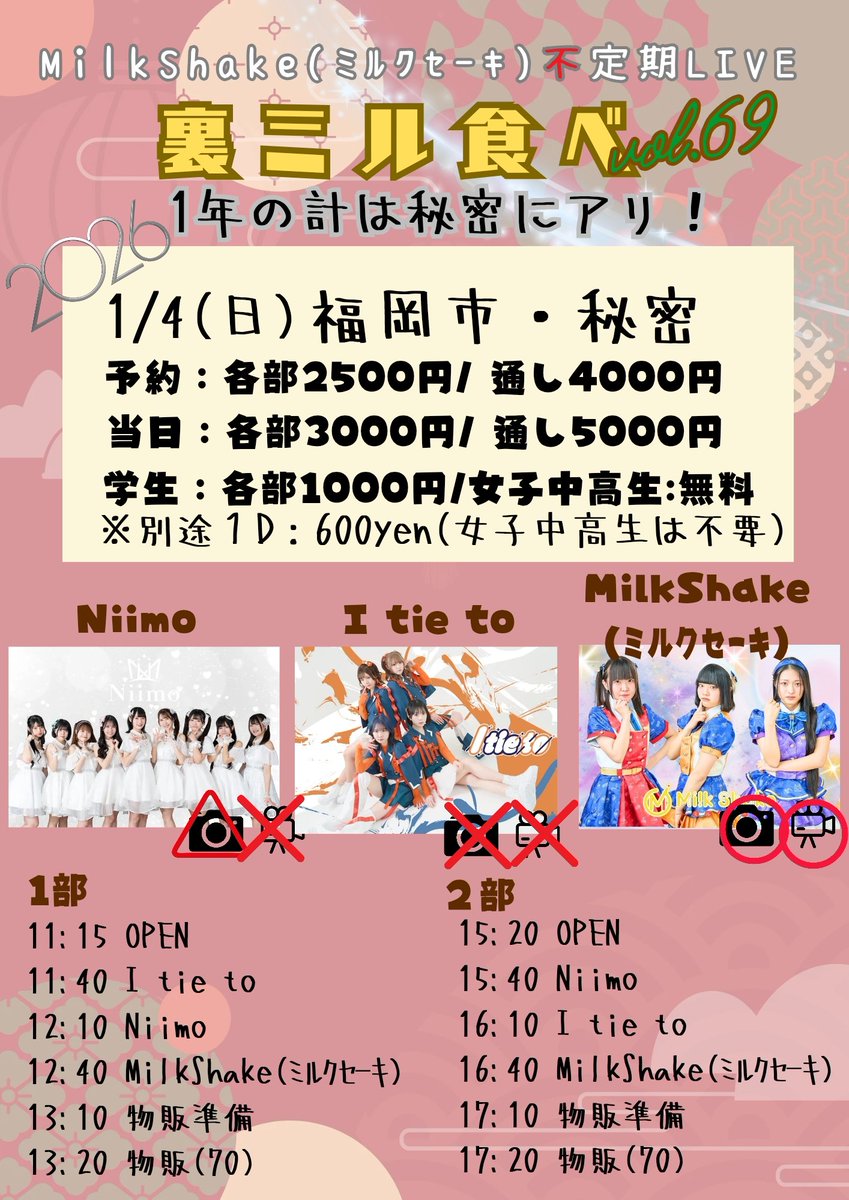 みるく様購入希望 明日、秘密で2026年初めてのライブです✨ 会えるの楽しみにしてるよ