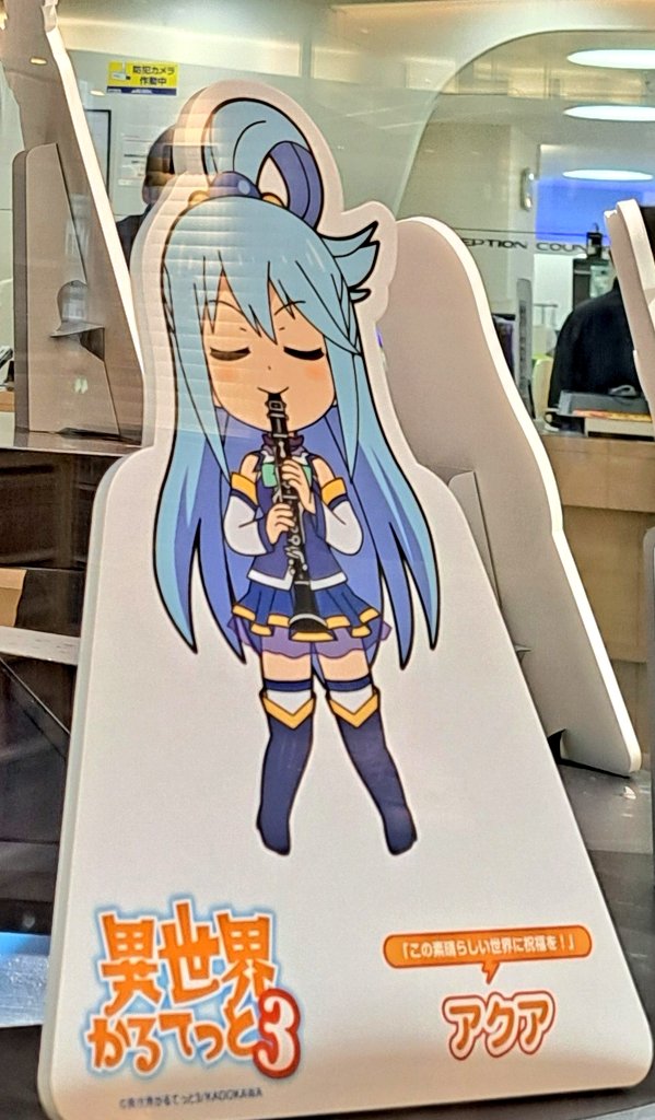 アクシズブルー (@Konofan10) / Posts / X