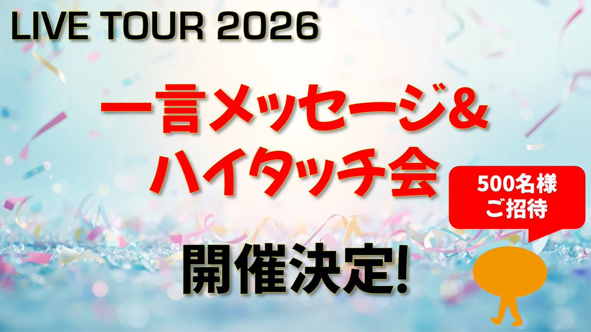 NAOTO inティライミ　8/30まで取り置き ナオト・インティライミ公式サイト