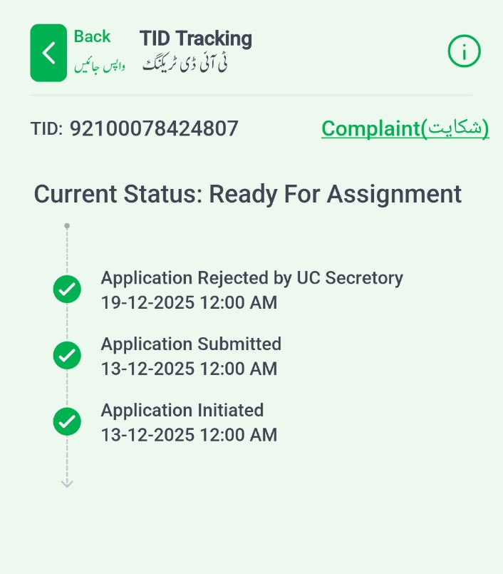IrfanFreedi3's tweet photo. @nadra_csd @NadraPak https://t.co/QT6hae45l1