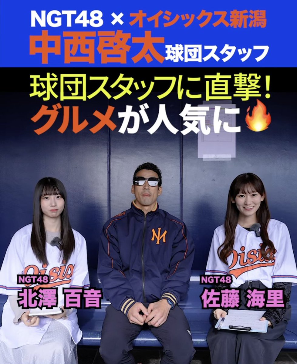 NGT48】English Community (【NGT48】英語応援コミュニティ