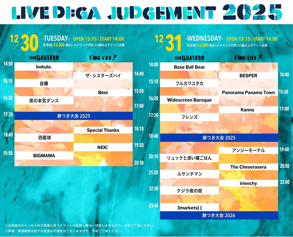 ルサンチマン (@rusantiman_band) / Posts / X