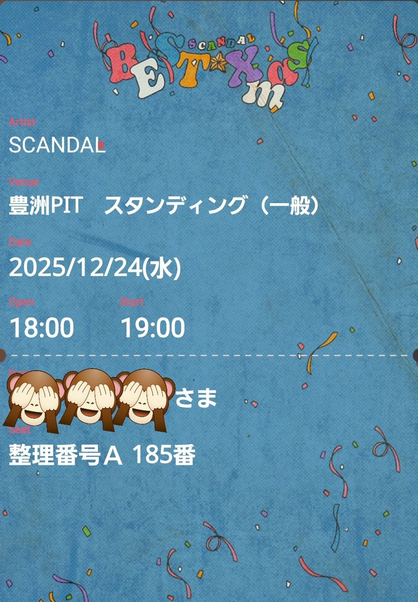 baby_panks's tweet photo. #SCANDAL
#ベスクリ
#BESTXmas
今までで
日程合わない…
抽選当たらない…
何だかんだで初となったベスクリ✨
どんな感じになるのかワクワク😃💕
と共に緊張する((😖))
私的には良番と🈵😃✨
ソロでも楽しむ🎵 https://t.co/C95tKKjvaS