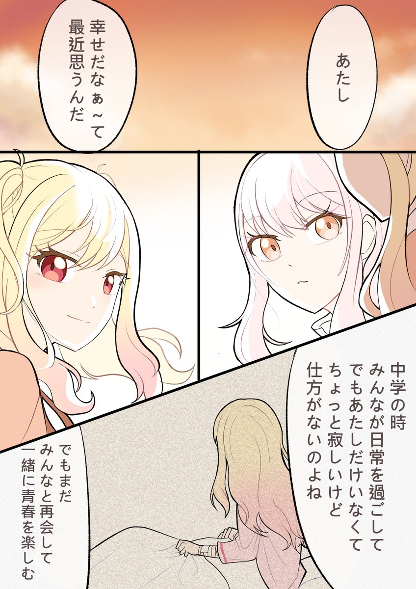 dnghumng836100's tweet photo. シャッフルワルドリから🥳再掲 
🎹🎀コンビがもっと見たい！

  #prsk_fa https://t.co/ecCNP2uV5M