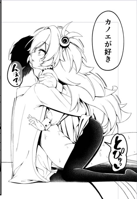 まっすぐ来られると弱くなるカノエはあると思います。 