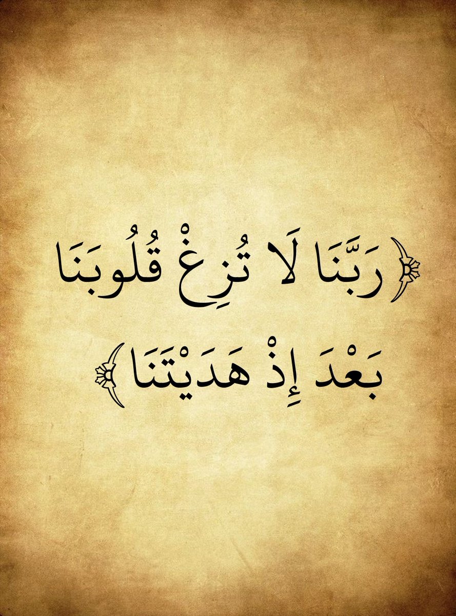 المُصْحَف (@almosahf) on Twitter photo 