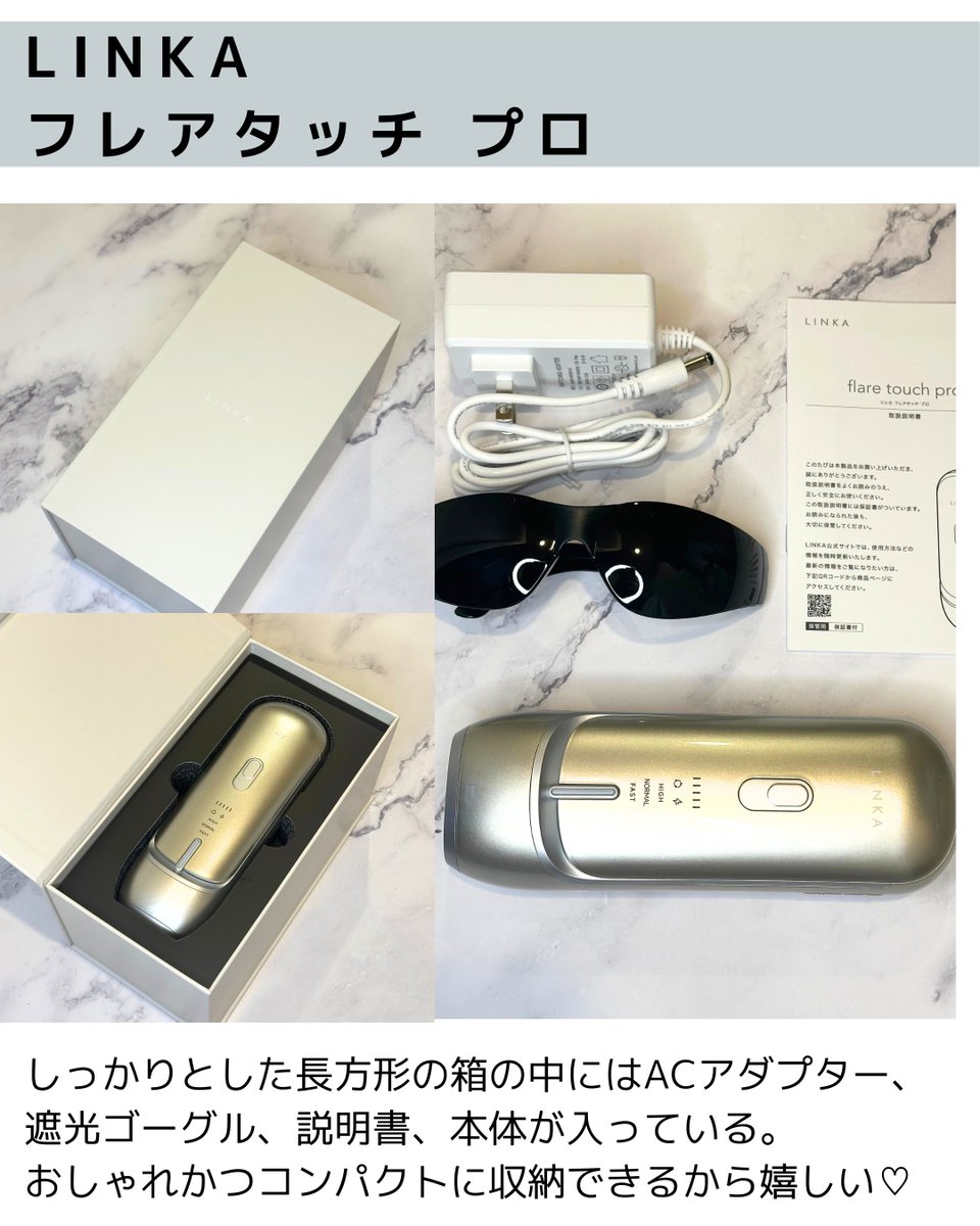 LINKA リンカ　フレアタッチ プロ 脱毛器 冷感サファイアクリスタル LINKA (リンカ) フレアタッチ プロ 脱毛器 冷感サファイアクリスタル