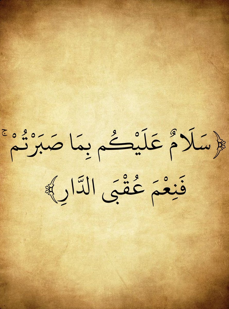 المُصْحَف tweet media