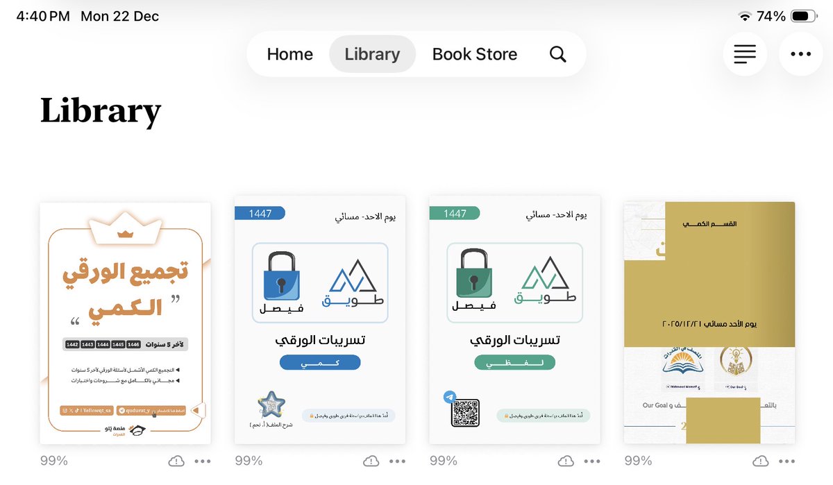 ربي ادخلني مدخل صدق واخرجني مخرج صدق واجعل لي من لدنك سلطانا نصيرا ربي اجعل اختباري يسراً ميسر بقدرتك و قوتك
اللهم ليس بجهدي و اجتهادي إنما بتوفيقك و تيسيرك يا من بيده ملكوت كل شي يا رب السماوات السبع لا يعجزك شي في الأرض ولا في السماء