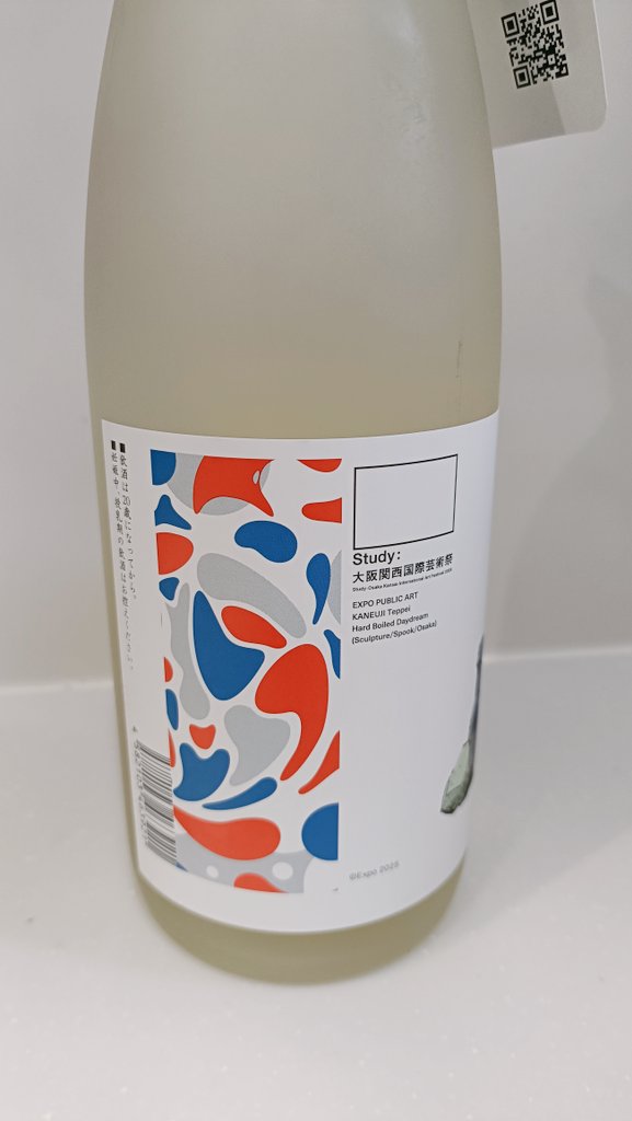 こみゃくラベルの日本酒🥹 いただいてしまいました🧑‍🎄 感謝感謝です