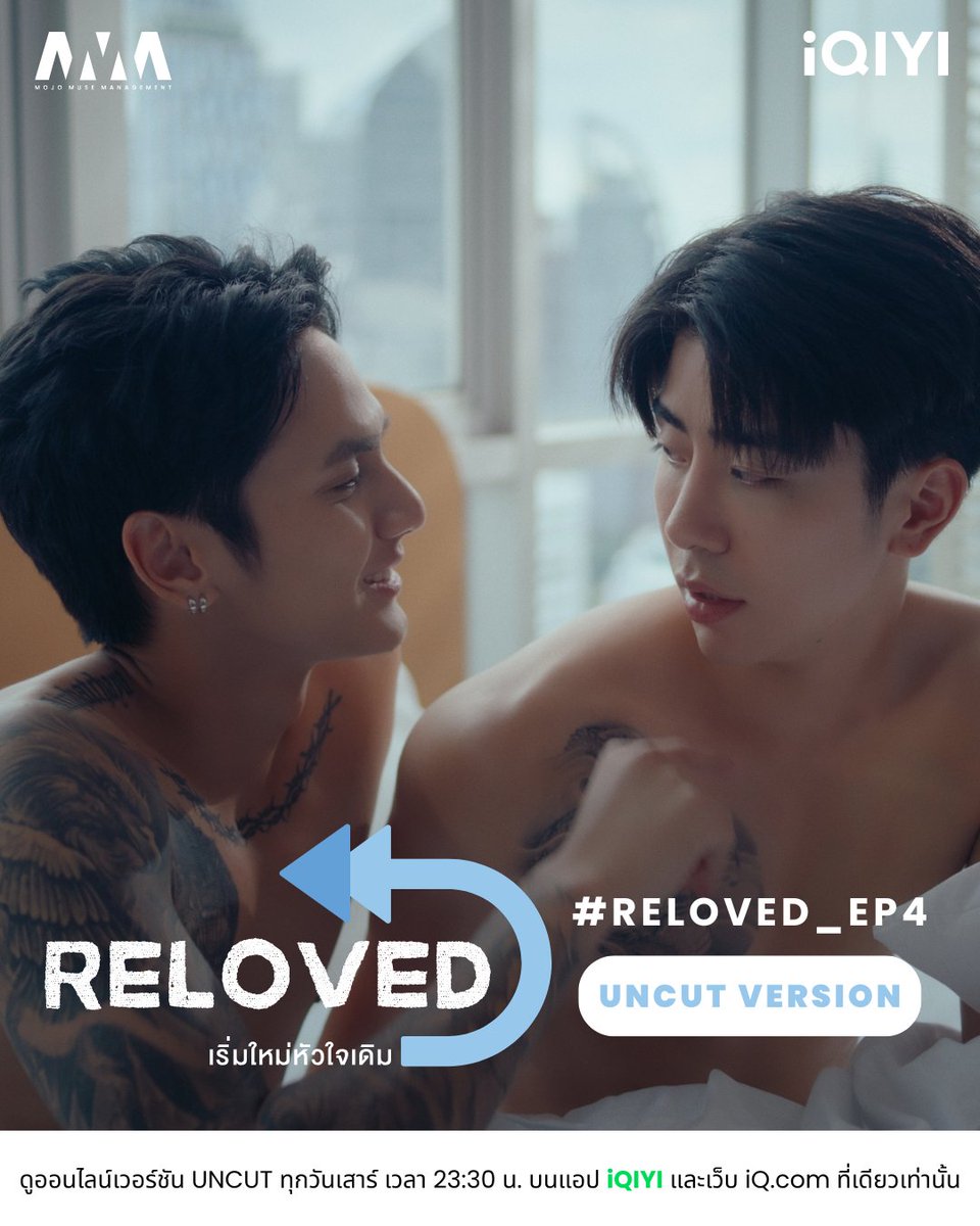 MojoMuse_MMM's tweet photo. RELOVED เริ่มใหม่หัวใจเดิม EP.4 UNCUT VERSION OUT NOW!! 🩵
เดี๋ยวก็คำถามไร้เดียงสา เดี๋ยวก็ชุดเล็ก ชุดใหญ่ เดี๋ยวก็ Morning Kiss
ถ้าไม่อยากพลาดความแซ่บของคู่ตากล้องสุดกวนกับคุณลูกค้าคนสำคัญ
ดู Reloved The Series #RELOVED_EP4
🍀 ออนไลน์เวอร์ชัน UNCUT ทุกวันเสาร์ เวลา 23:30 น. บนแอป #iQIYI และเว็บ https://t.co/YvyYxfn7qb ที่เดียวเท่านั้น
#RelovedTheSeries #Relovedเริ่มใหม่หัวใจเดิม
#MojoMuseManagement