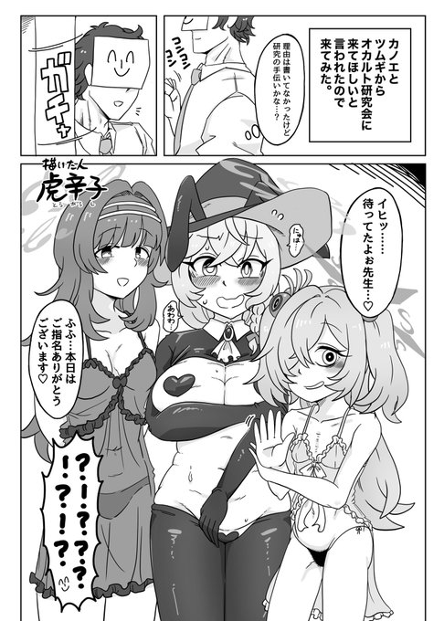 こちらの合同に カノエ&amp;ツムギ、エリ、レナで 12p寄稿してます〜 カノツムの恥丘毛に力を入れました(見所さん)