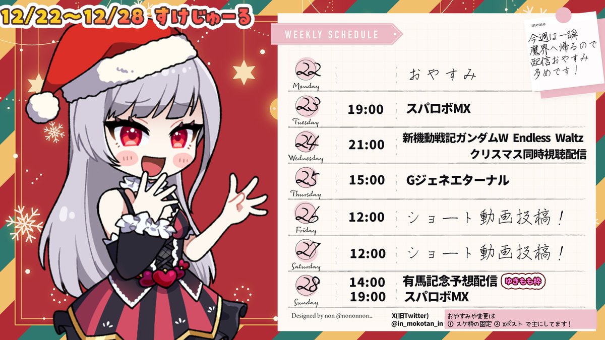 もこたんがinしたお！♰すたすぺ所属慢心教祖Vtuber♰ (@in_mokotan_in