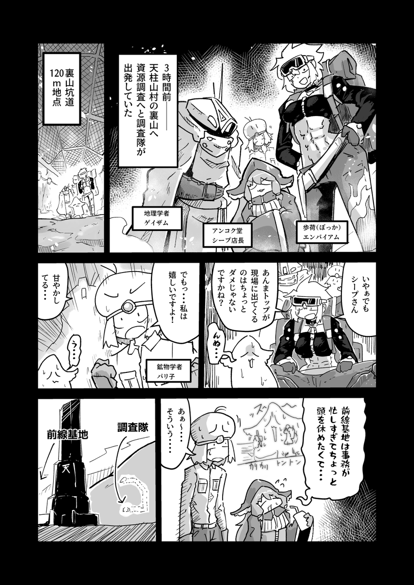 シープちゃんが遭難してアクメ爆弾になる漫画冒頭4P!
冬コミで頒布します! 