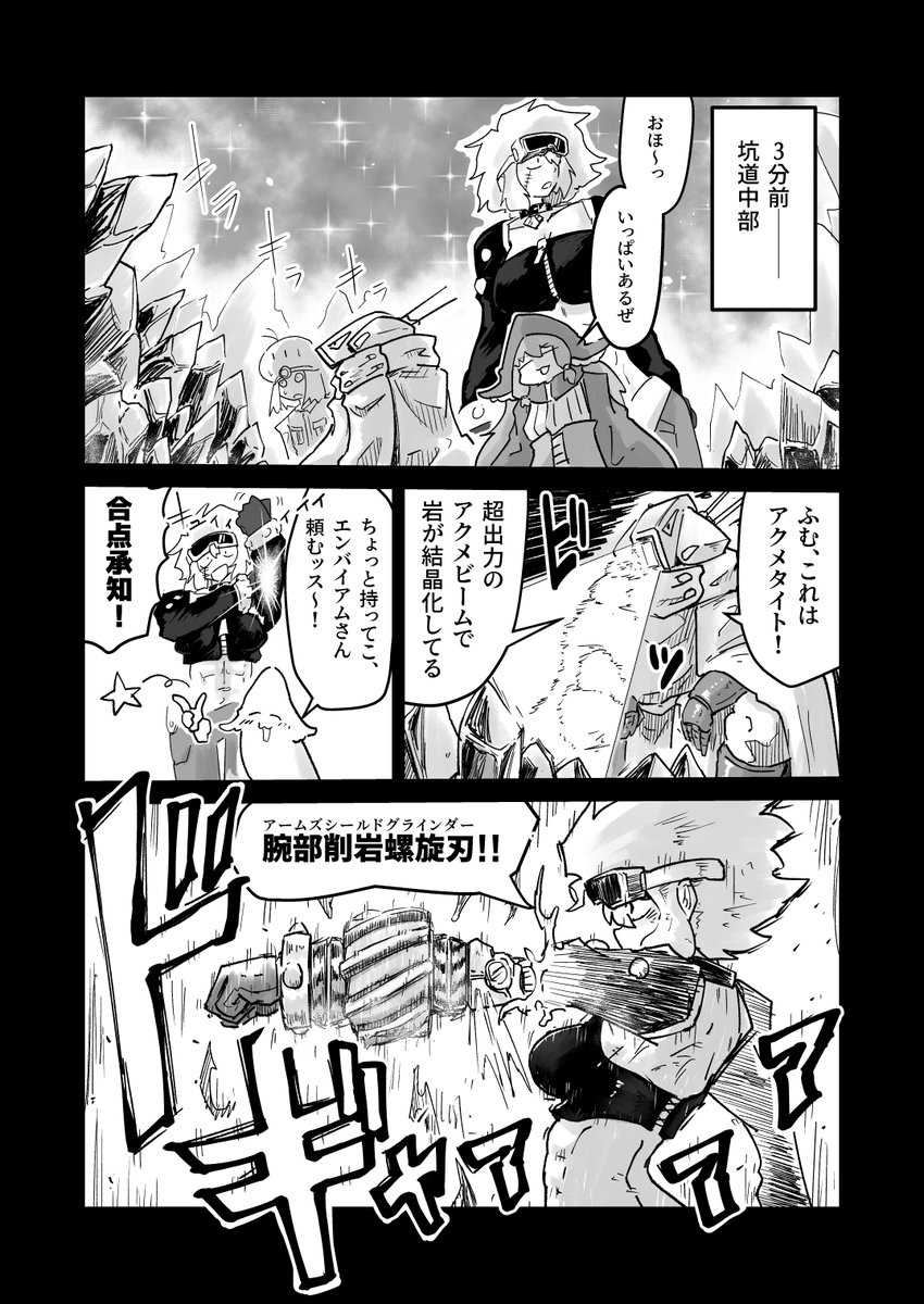 シープちゃんが遭難してアクメ爆弾になる漫画冒頭4P!
冬コミで頒布します! 