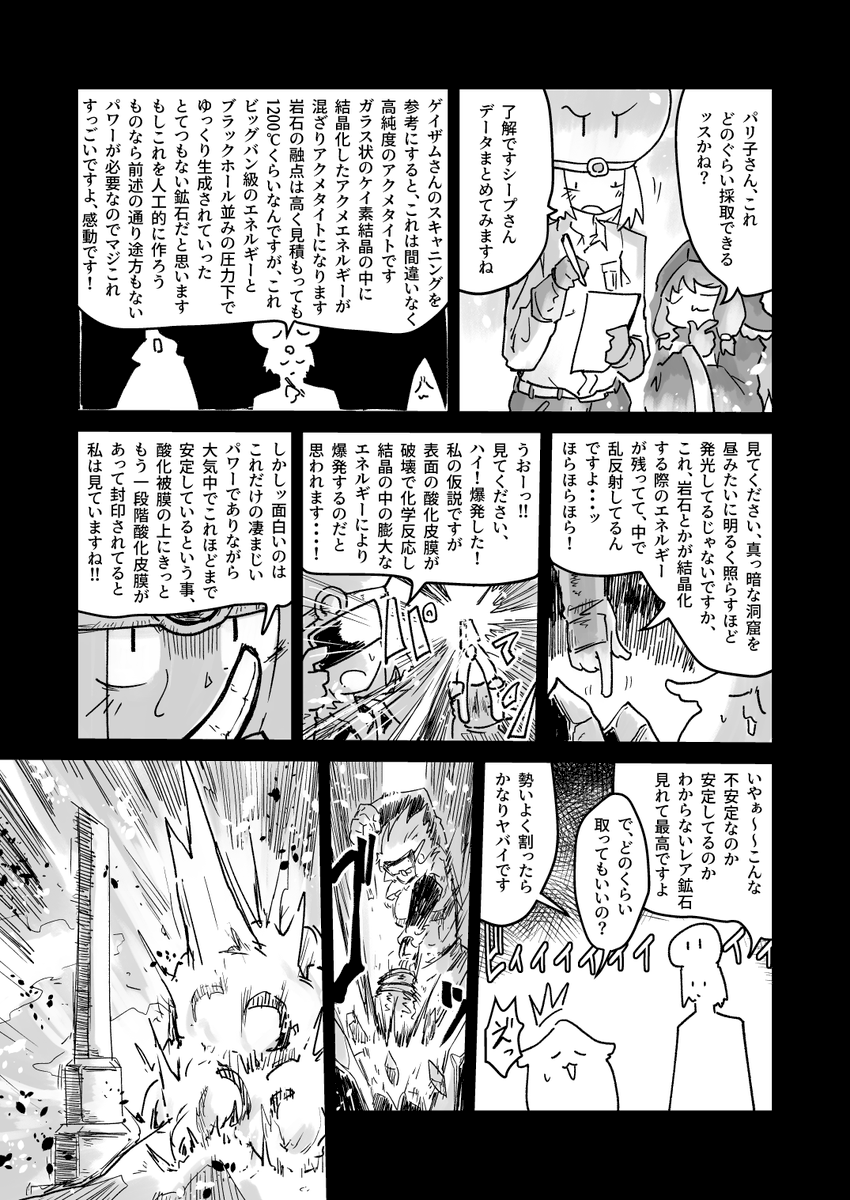 シープちゃんが遭難してアクメ爆弾になる漫画冒頭4P!
冬コミで頒布します! 