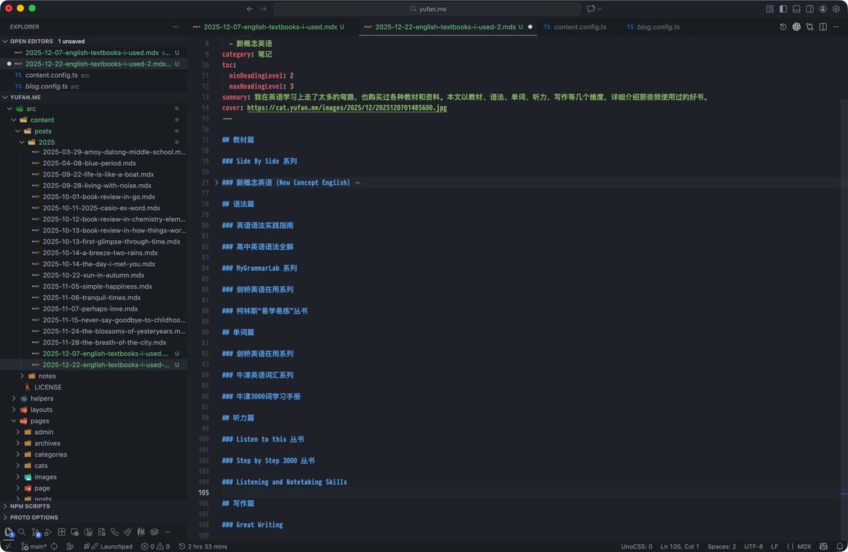 之前写了读书时在课堂上用过的英语课本，现在本该提笔写其他对我受用的英语教辅，刚列完大纲，就不想写了。

太多了，写起来有点像报菜名。😆😆😆