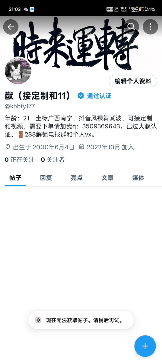 福利姬五十猷#khbfy177分享的黄推图片1 - 网红私拍内容