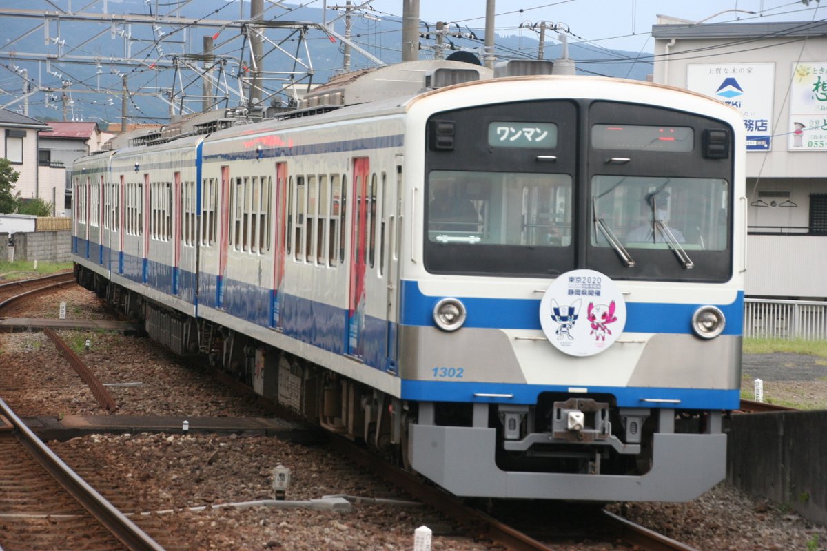本日の鉄道車両105 ○伊豆箱根鉄道1300系電車 駿豆線用に2008年に西武