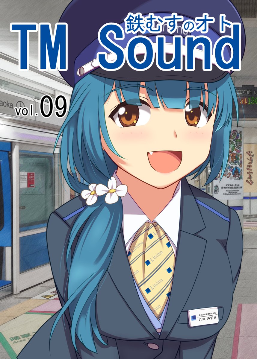 表紙はこんな感じでどうかな