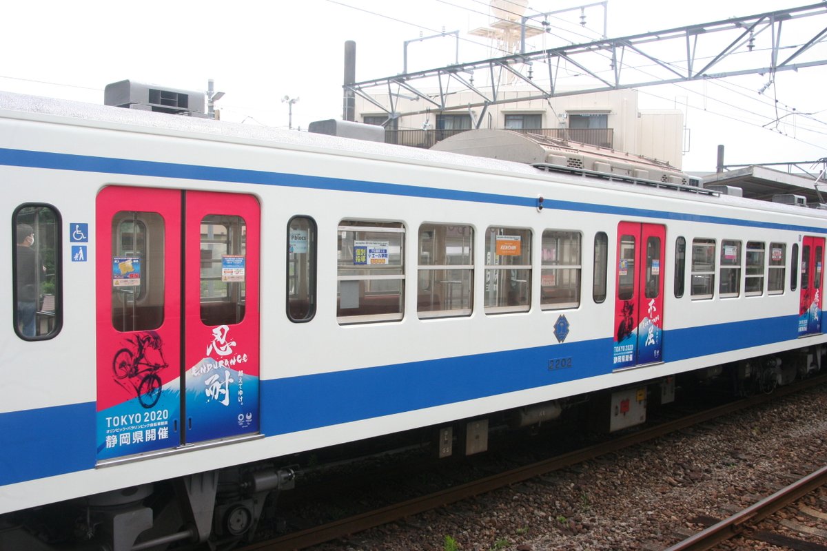 本日の鉄道車両105 ○伊豆箱根鉄道1300系電車 駿豆線用に2008年に西武
