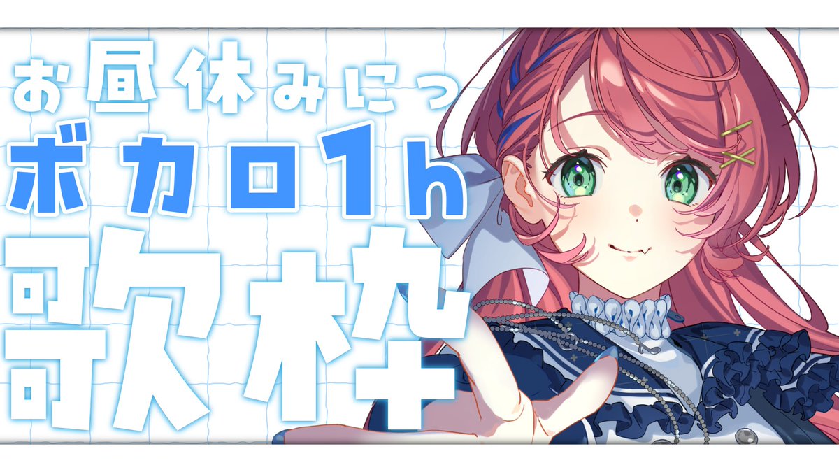 ⋆┈┈┈┈┈┈ 配信告知 ┈┈┈┈┈┈┈⋆ 𝟙𝟚:𝟘𝟘 𝕊𝕥𝕒𝕣𝕥.ᐟ