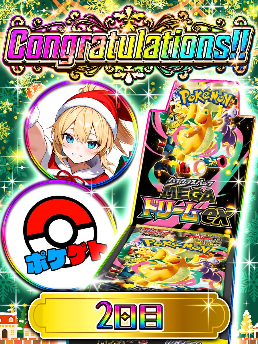 ポケゲトちゃんねる＠ポケモンカードまとめ (@PokeGetInfoMain