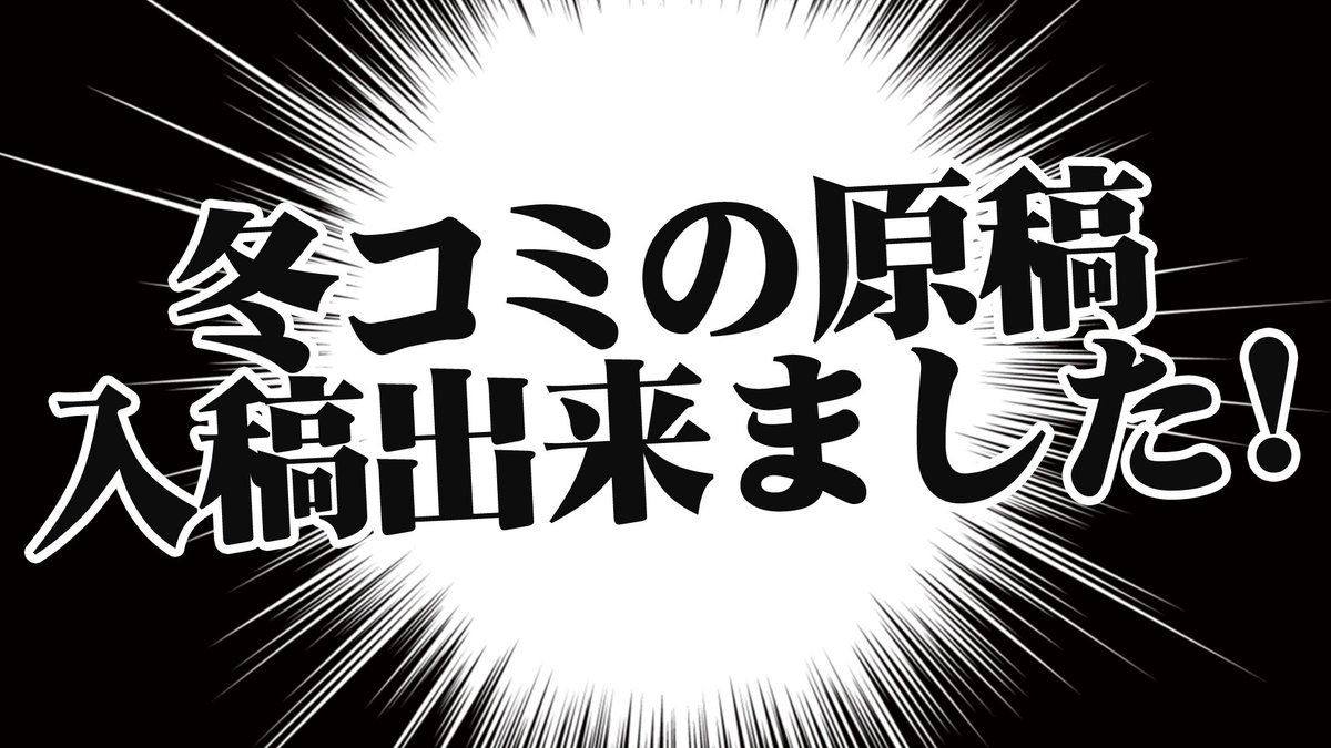 ฅ(o・ω・o)ฅ やっとおおおおおおおおおお！！！！ ฅ(o・ω・o)ฅ できた