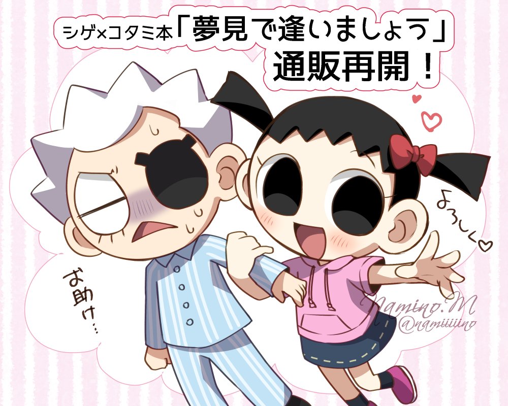 namino🌊 (@namiiiiino) / Posts / X